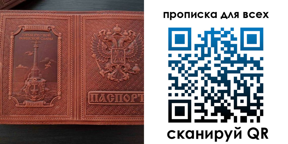прописка паспорт в Чегеме