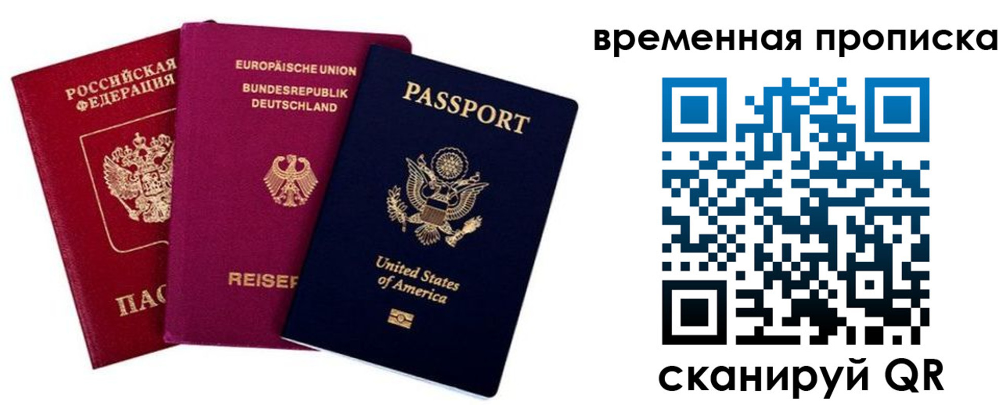 прописка иностранных граждан в Чегеме