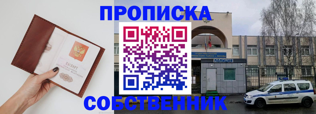 прописка ребенка в Чегеме