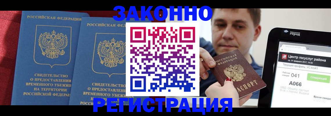 временная регистрация госуслуги в Чегеме