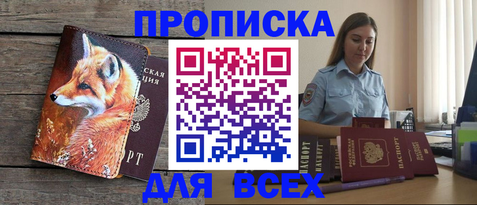 временная регистрация собственник в Чегеме