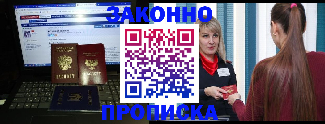 временная регистрация законно в Чегеме