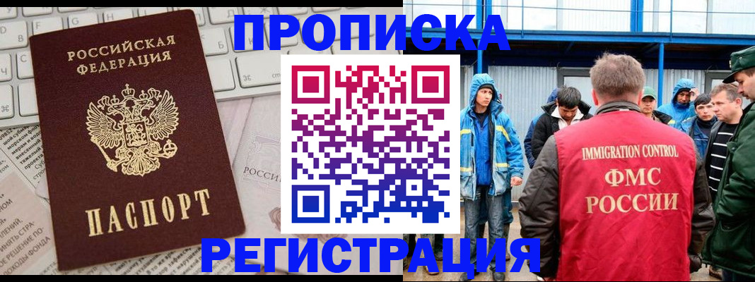 найти адрес прописки в Чегеме
