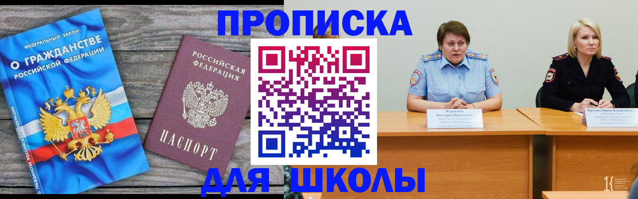 временная регистрация госуслуги в Чегеме