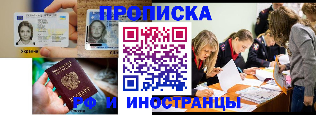 временная регистрация законно в Чегеме