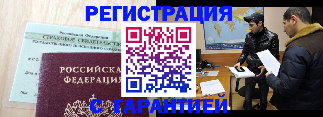 временная регистрация поиск в Чегеме